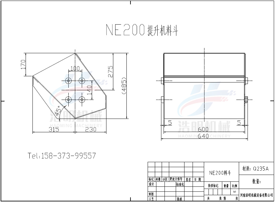 ne200提升機(jī)料斗尺寸圖